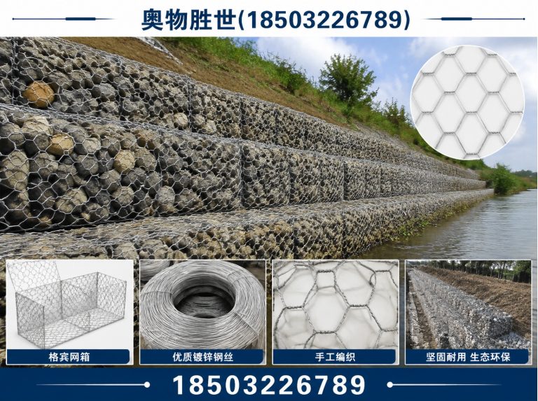 陇南固滨笼展示图
